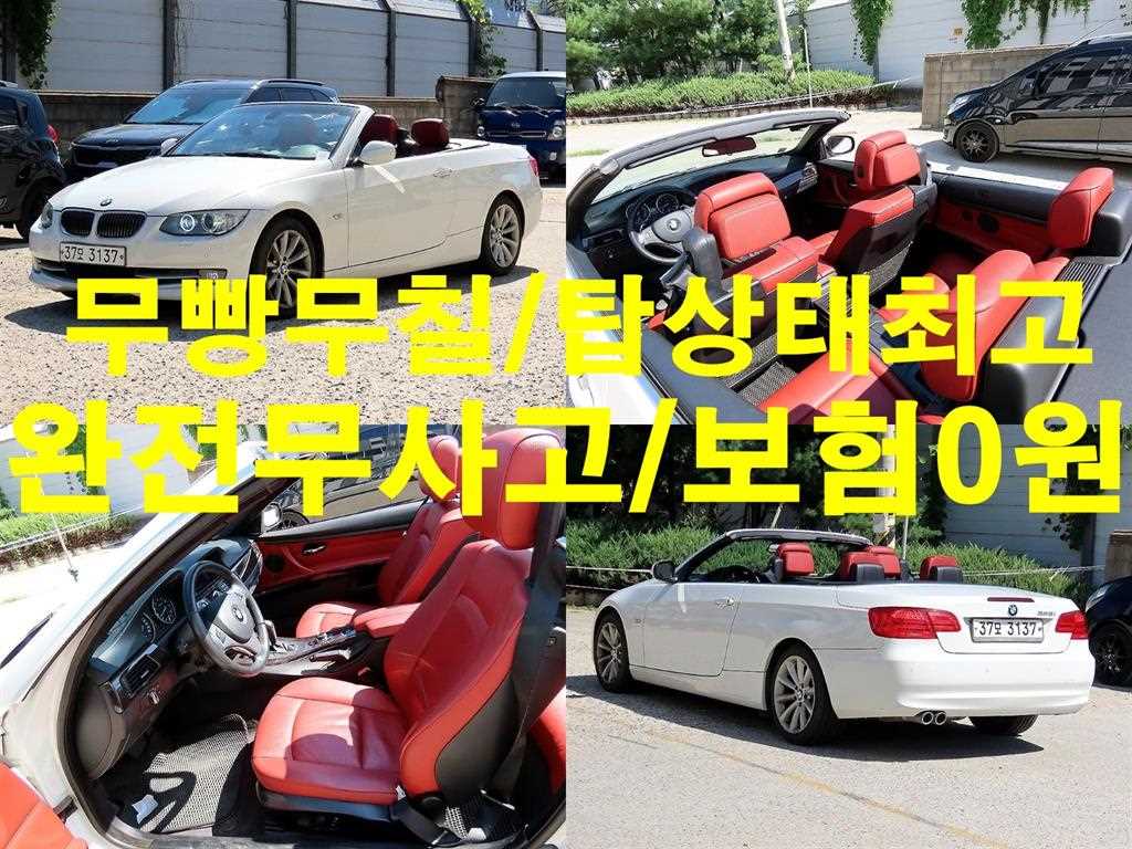 BMW 3시리즈 Convertible 328i