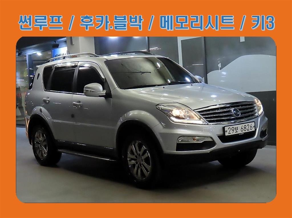 KG모빌리티(쌍용) 렉스턴 2.0 4WD Noblesse