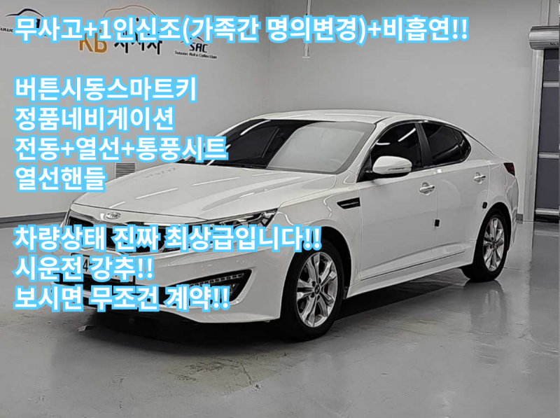 기아 K5 LPI Prestige
