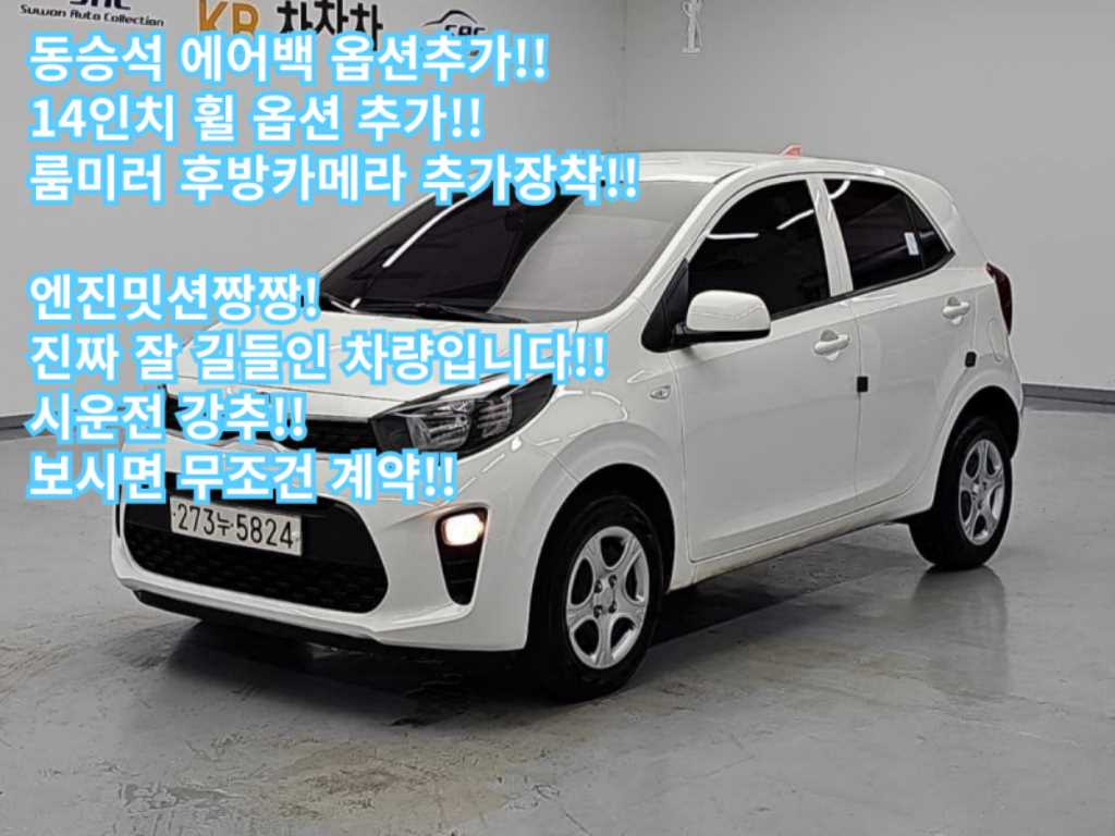 기아 모닝 Van