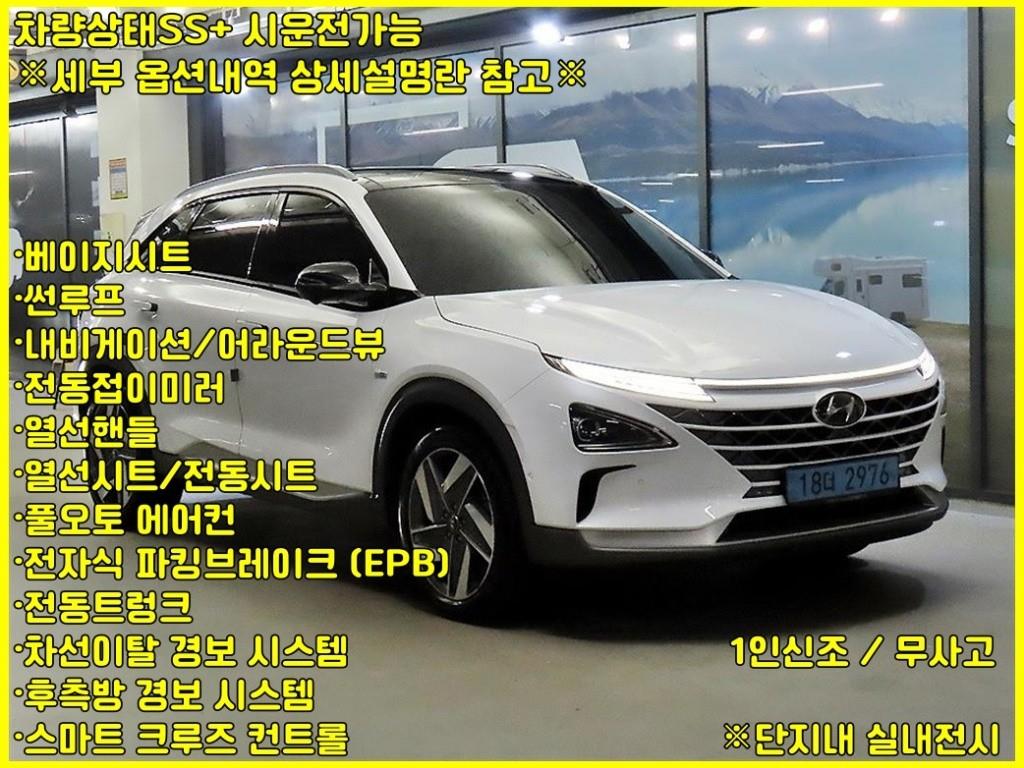 현대 넥쏘 FCEV Premium