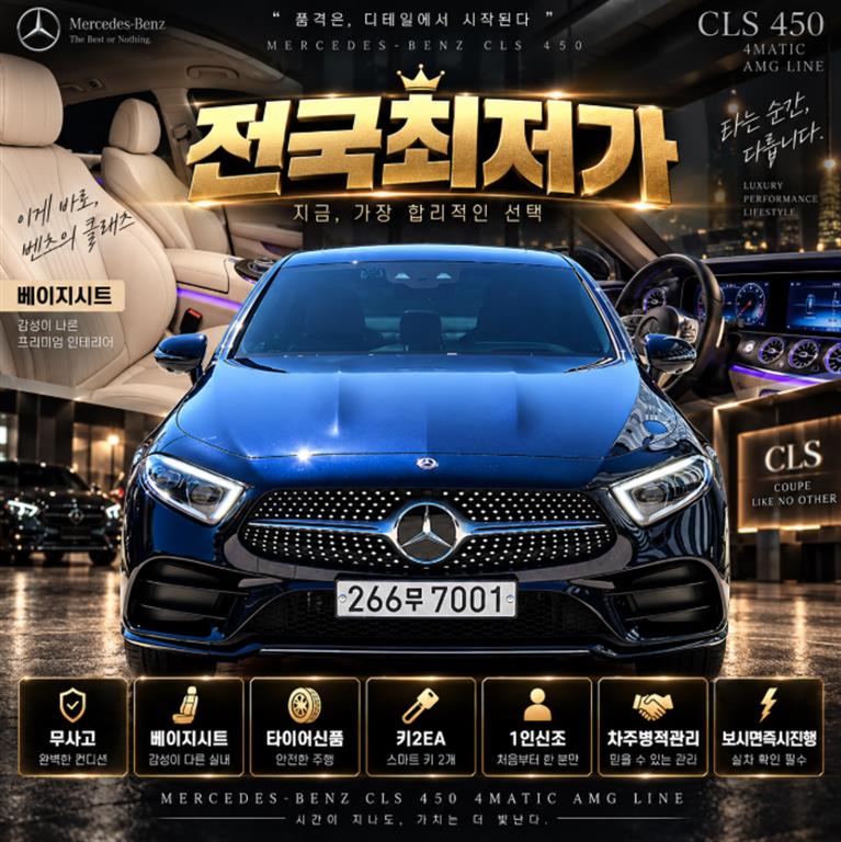 Mercedes-Benz CLS 450 4Maetik AMG Line