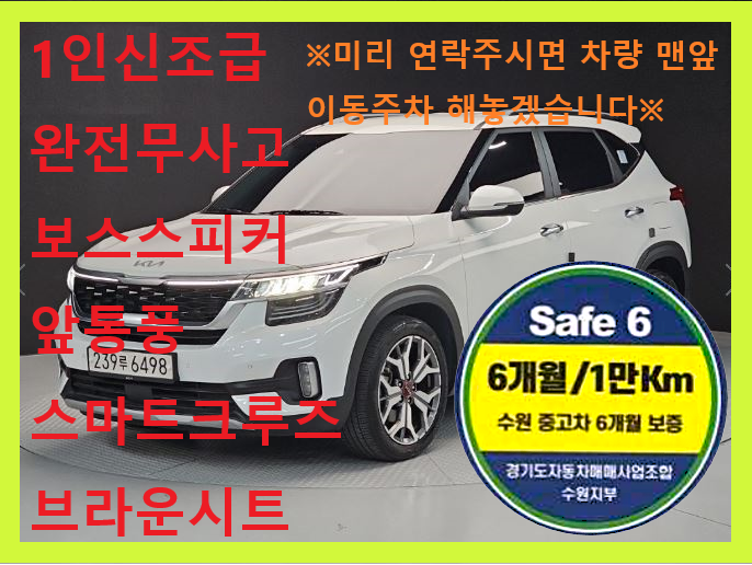 Kia Seltos 1.6 2WD Signature