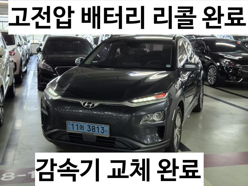 Hyundai Kona EV Modern
