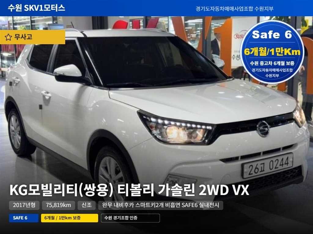 KGM Tivoli 2WD VX