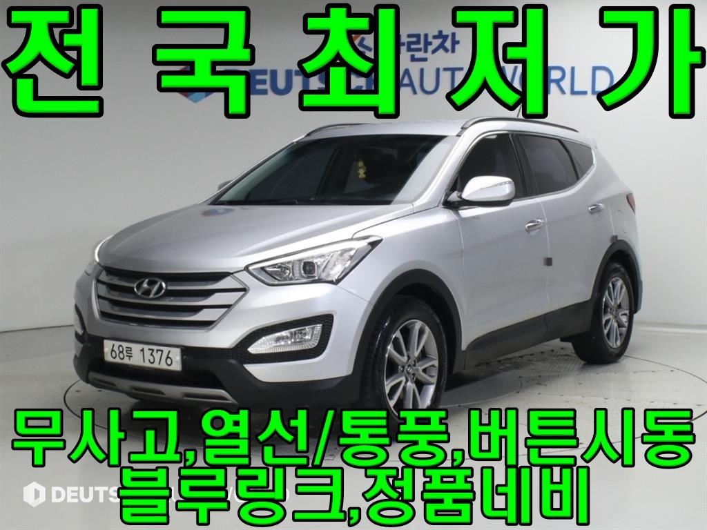 현대 싼타페 R2.0 2WD Premium