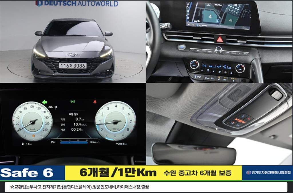 Hyundai Avante 1.6 Modern