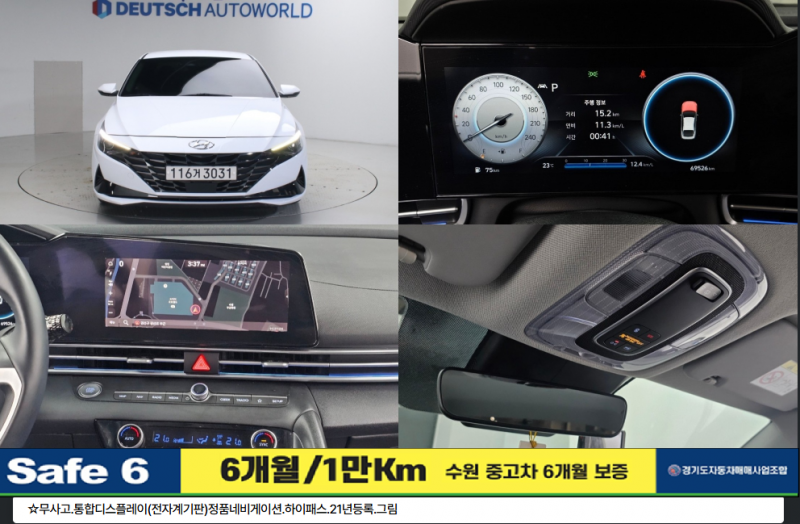 Hyundai Avante 1.6 Modern