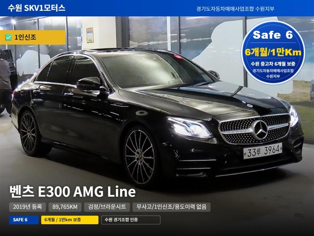 벤츠 E클래스 E300 AMG Line