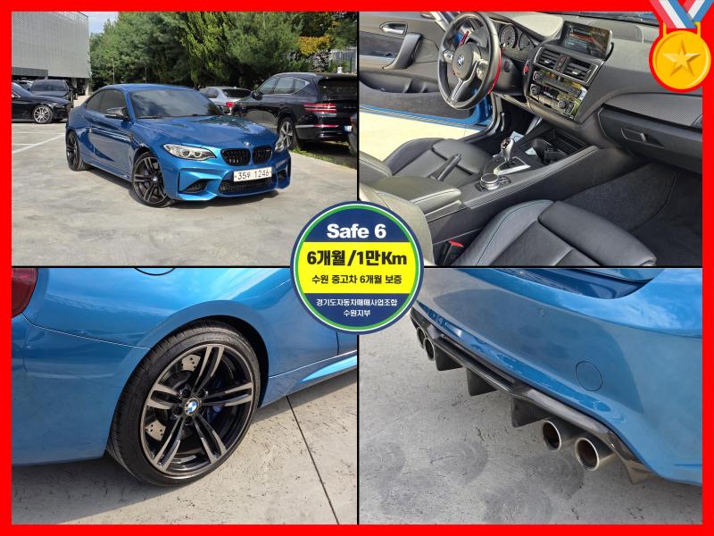 BMW M2 Coupe