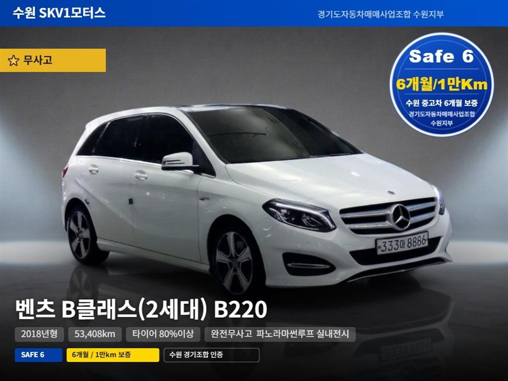 Mercedes-Benz B-Class B220