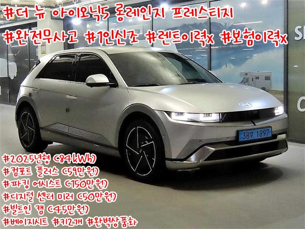 현대 Ioniq 5 EV 2WD Long Range Prestige