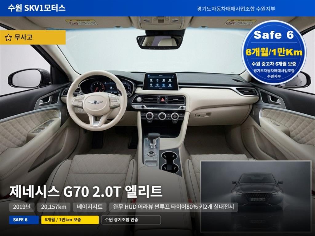 Genesis G70 2.0T Elite