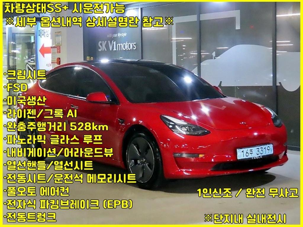 테슬라 Model 3 AWD Rong Reinji