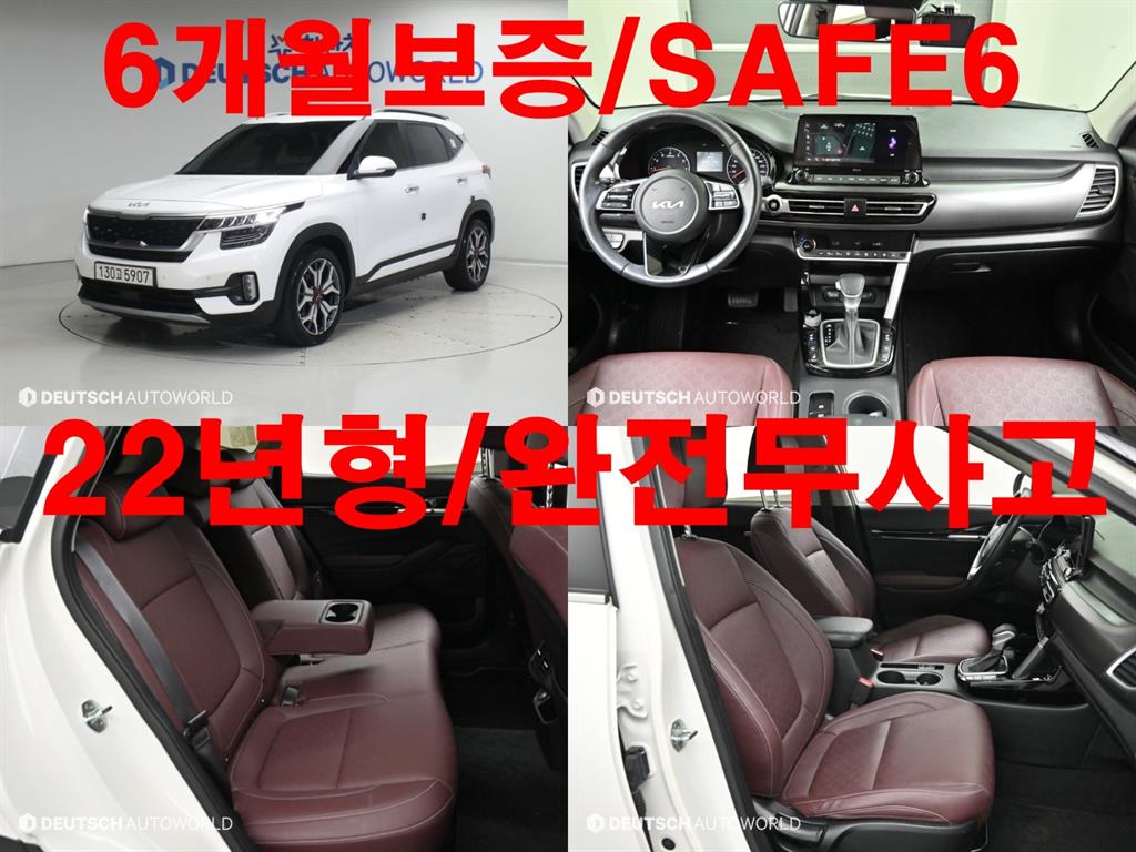 Kia Seltos 1.6 2WD Signature