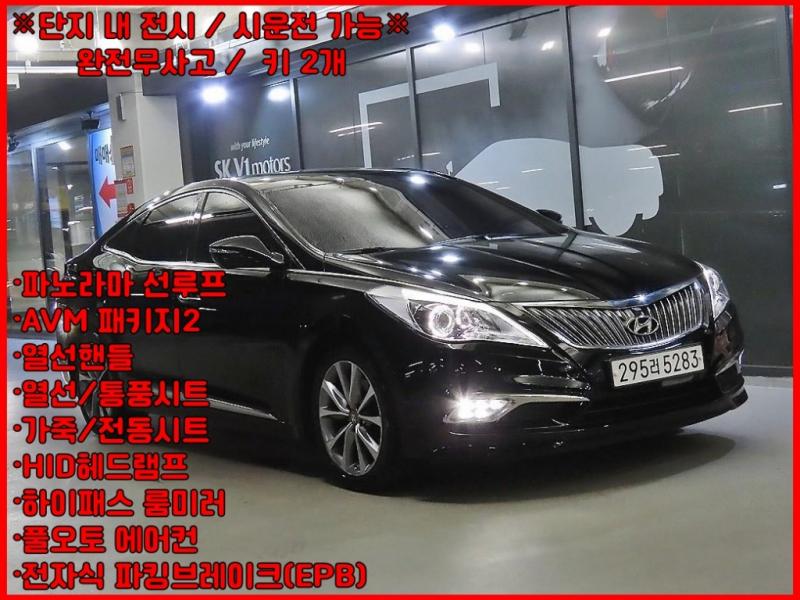 현대 그랜저 HG 300 Exclusive