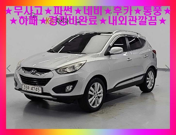현대 투싼 ix R20 2WD LX20 Modern