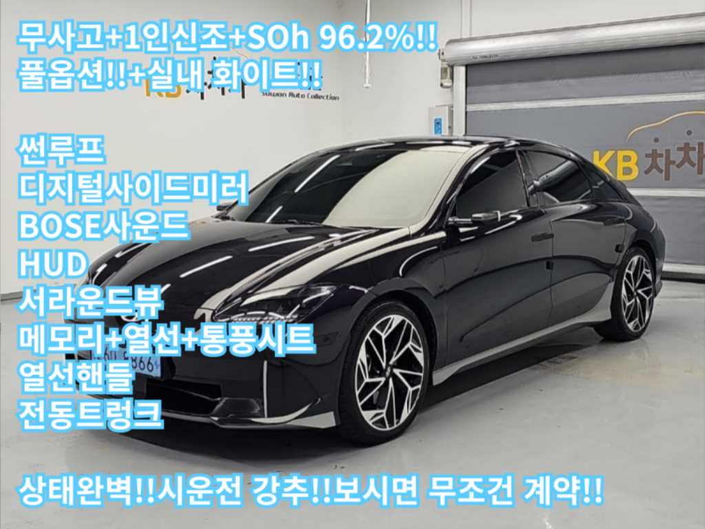 Hyundai Ioniq 6 Long Range AWD Prestige