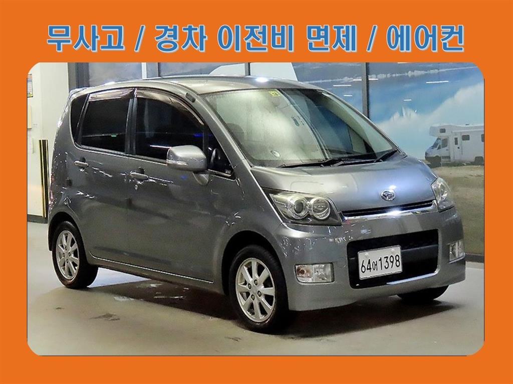 Daihatsu Mubeu