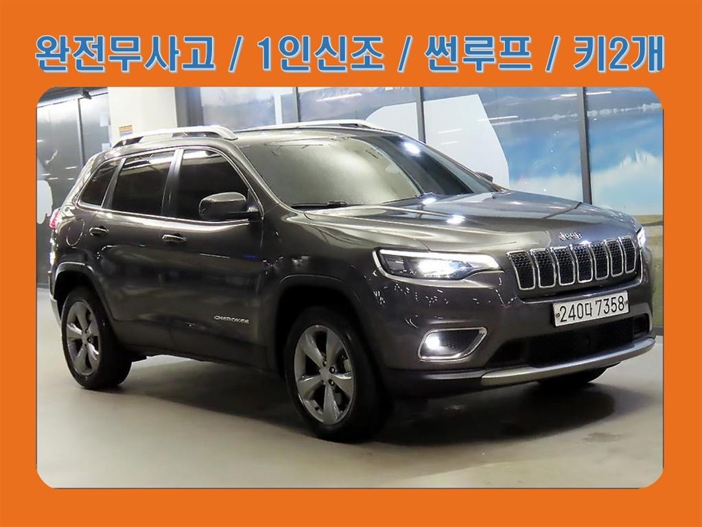 지프 체로키 2.4 AWD Limited
