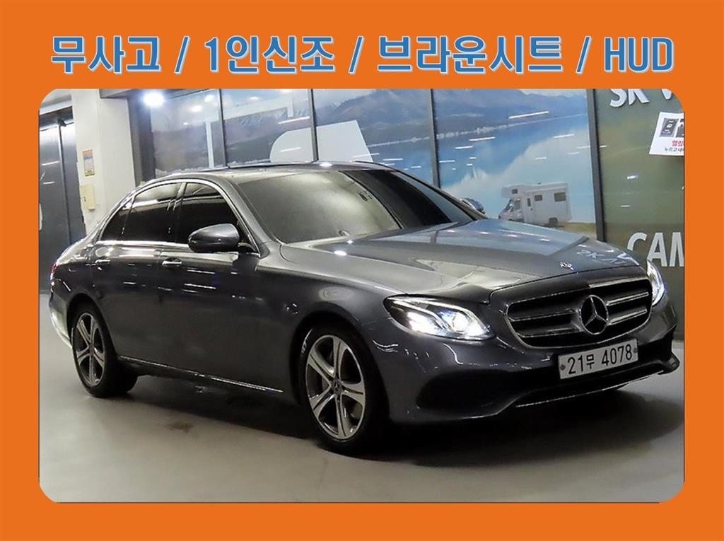 벤츠 E클래스 E300 Avantgarde