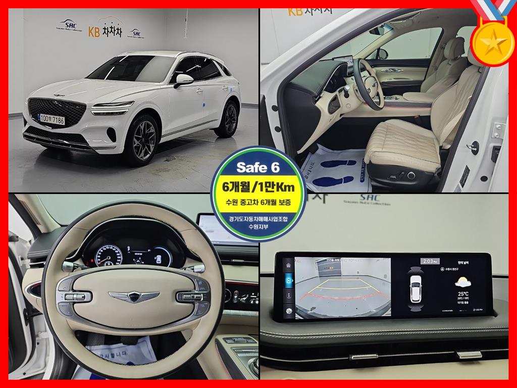Genesis GV70 2.5T 2WD