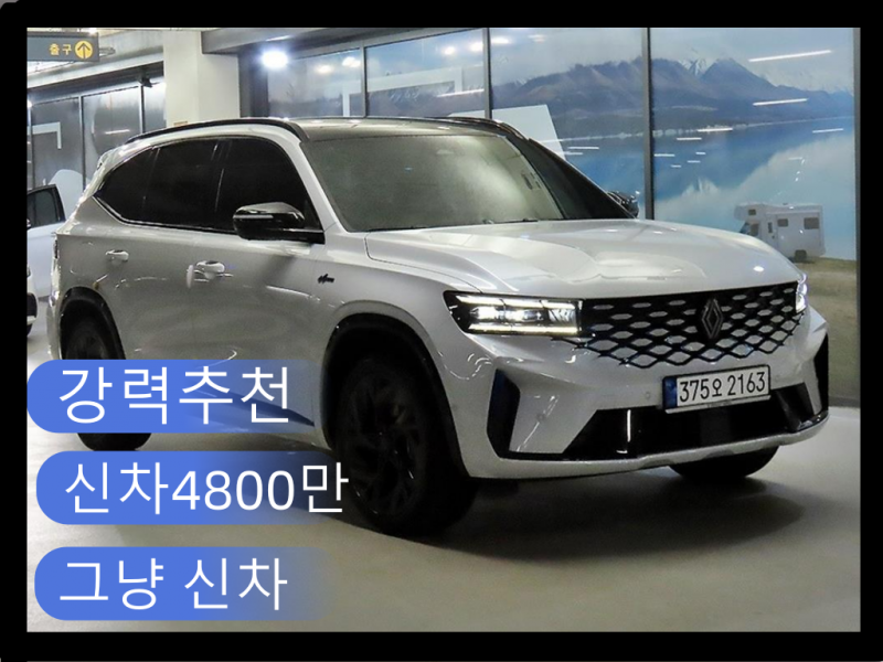 Renault Grand Koleos Hybrid 1.5 HEV Esprit Alpine