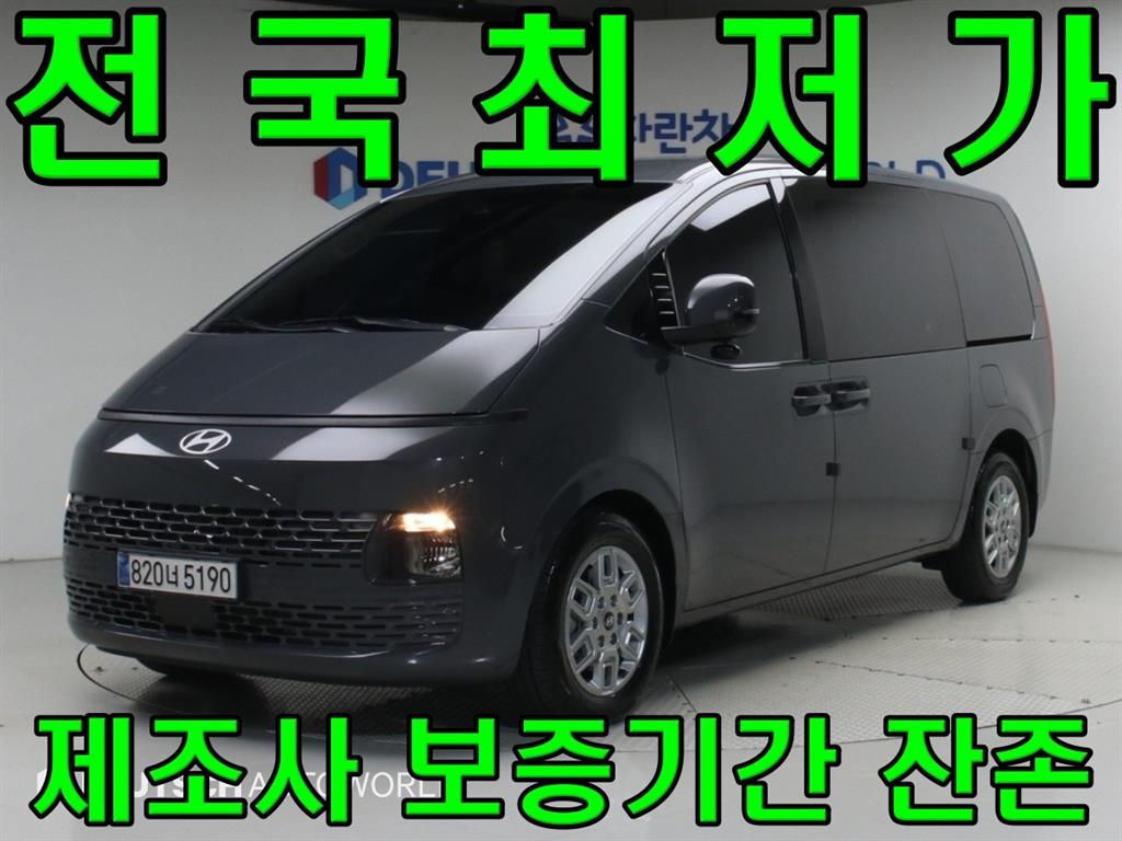 Hyundai Staria 3.5 LPG Cargo 5 seats Modern