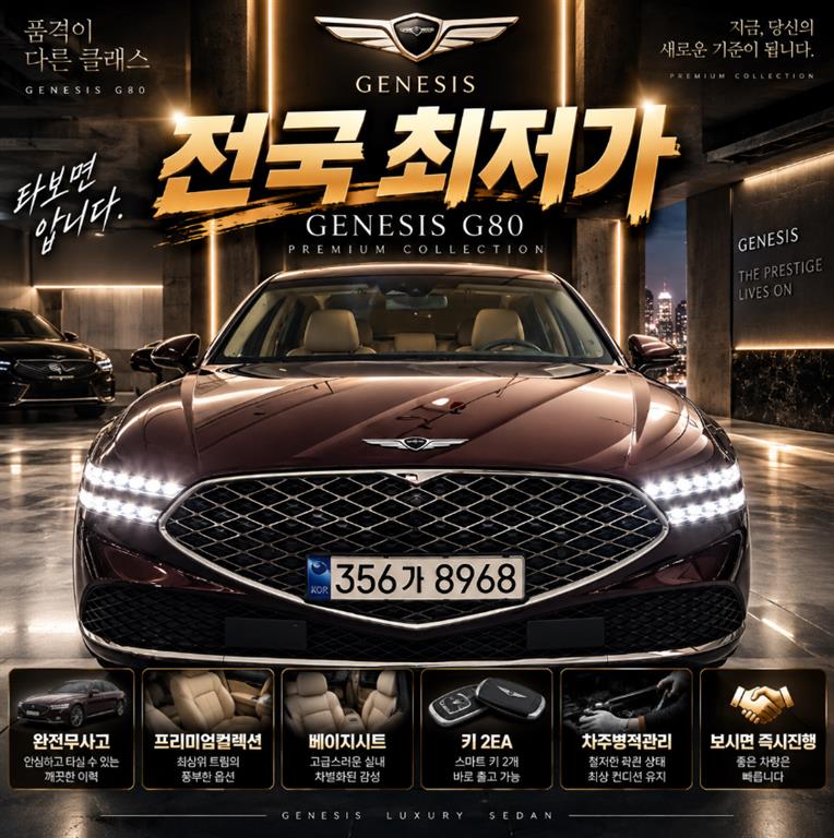 Genesis G90 3.5 Turbo 2WD