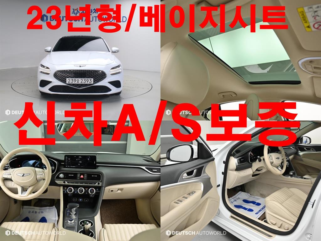 Genesis G70 2.0T 2WD
