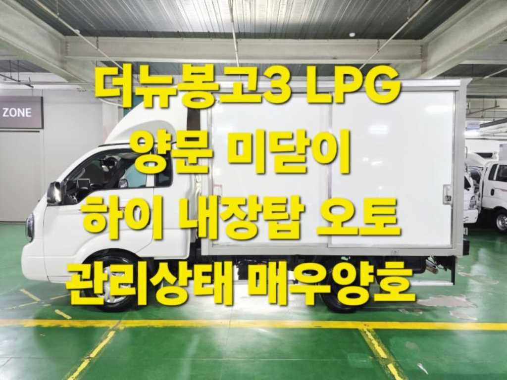 Kia Bongo Битүү LPI Plus