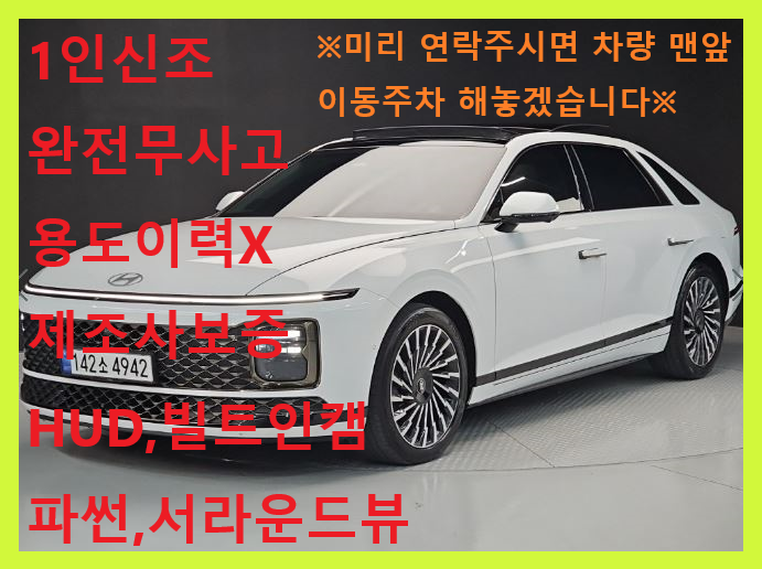 Hyundai Grandeur Hybrid 1.6 HEV Calligraphy