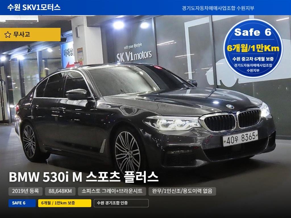 BMW 5 Series 530i Sport Plus