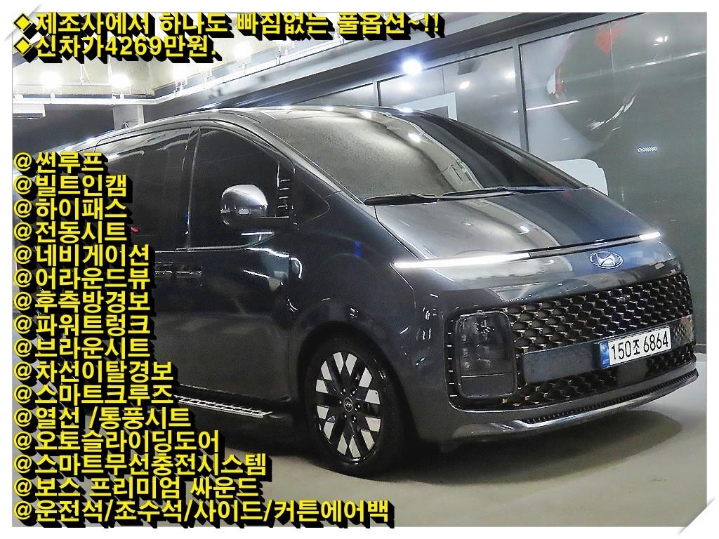 Hyundai Staria 3.5 LPG Raunji 9 суудал Inspiration