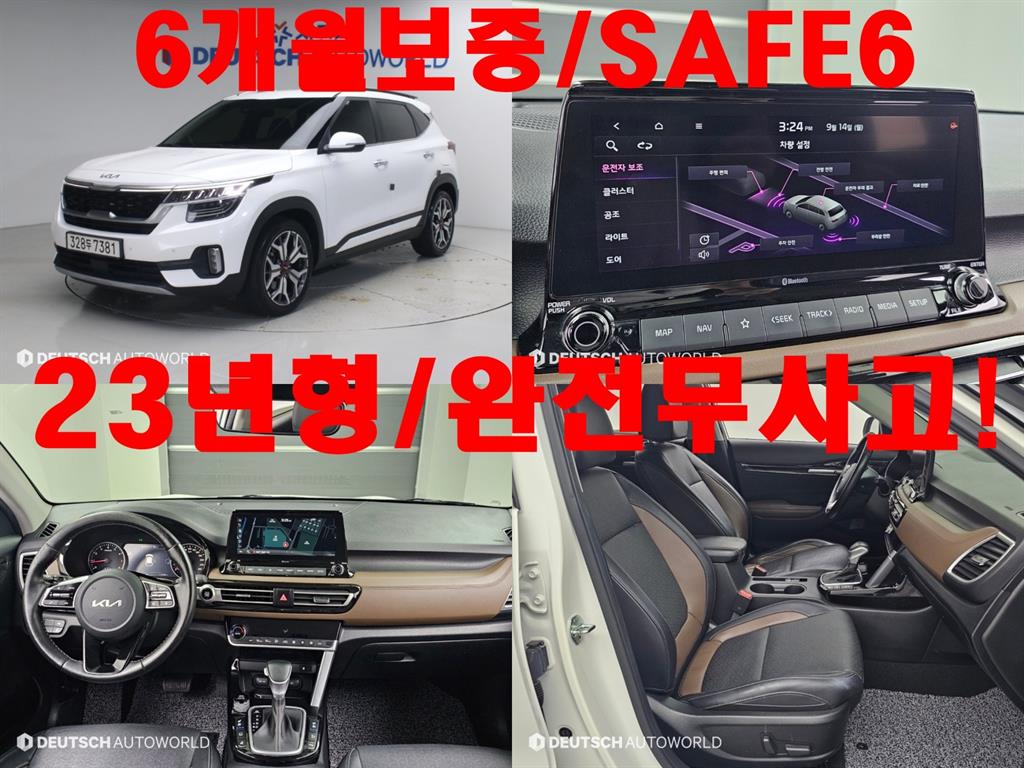 Kia Seltos 1.6 2WD Signature