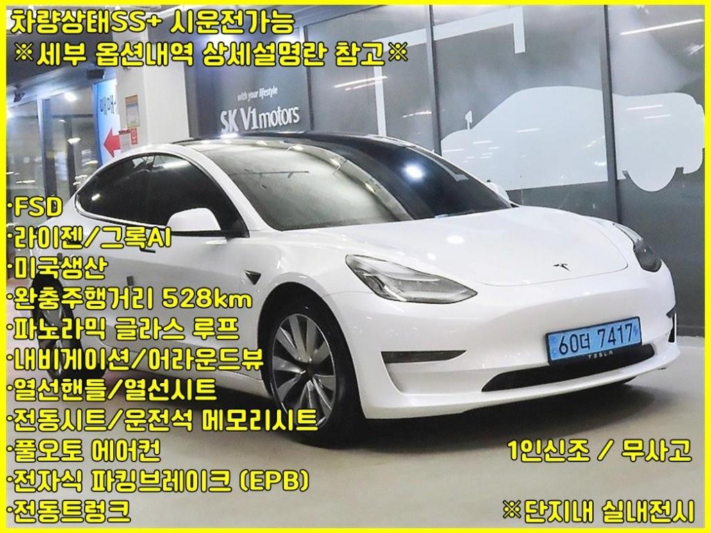 테슬라 Model 3 AWD Rong Reinji