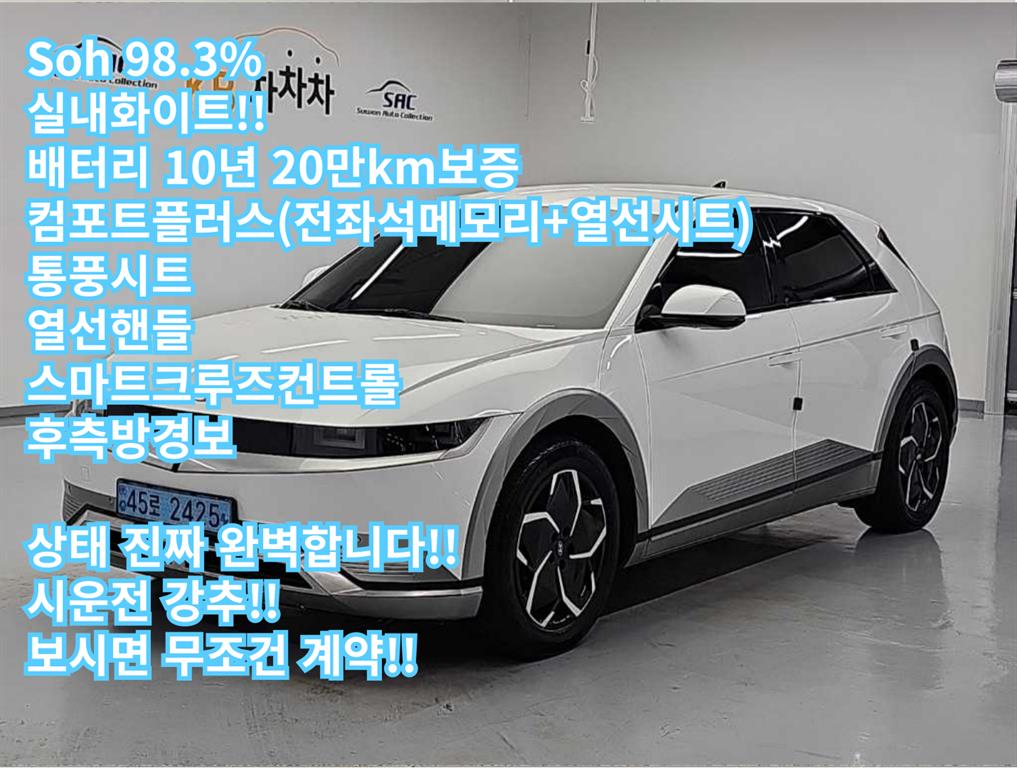 Hyundai Ioniq 5 EV AWD Long Range Prestige