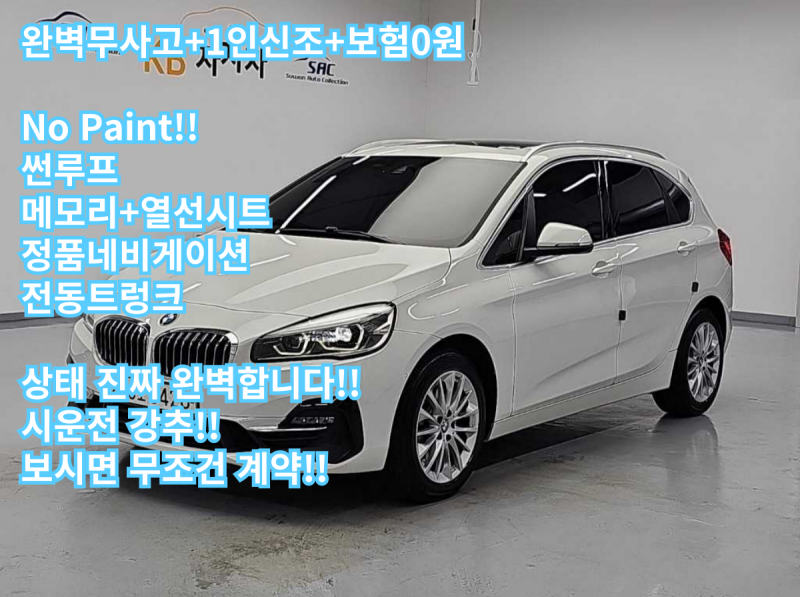 BMW 2 Series Active Tourer Sport