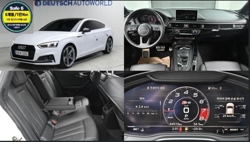 Audi A5 45TFSI Quattro Seupoteubaek Premium