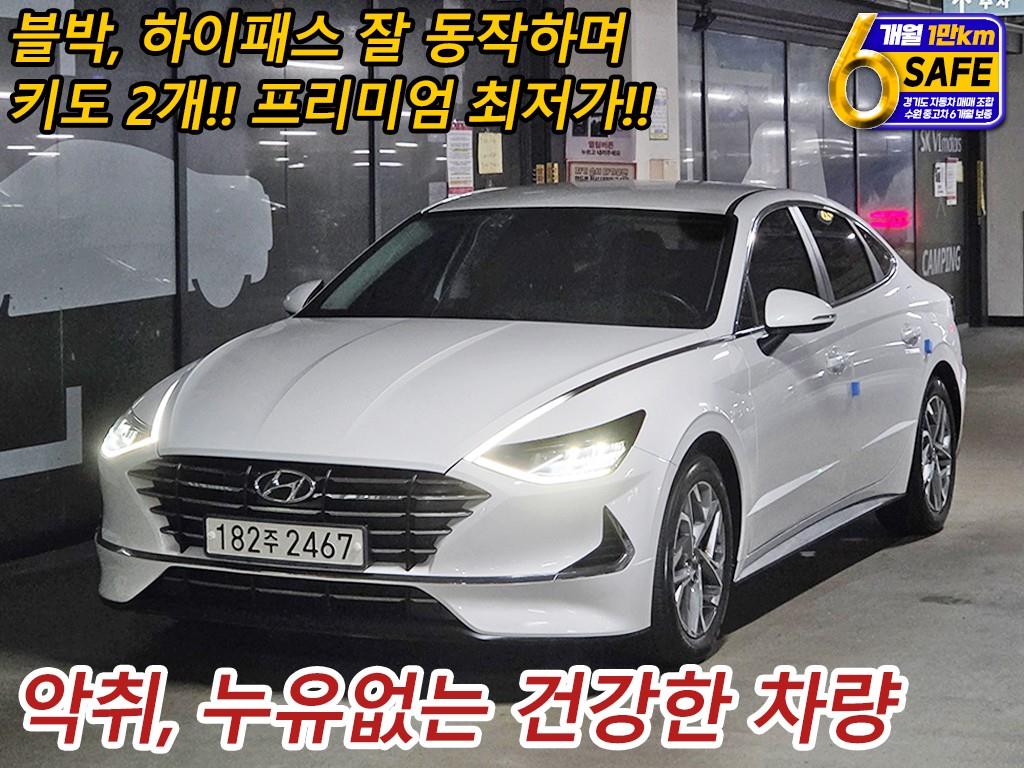 현대 쏘나타 L2.0 Premium