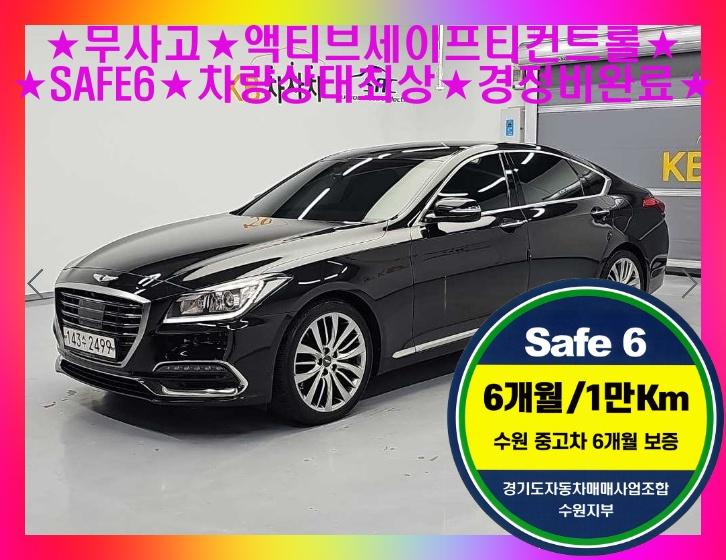 제네시스 G80 3.3 GDi AWD Premium Luxury