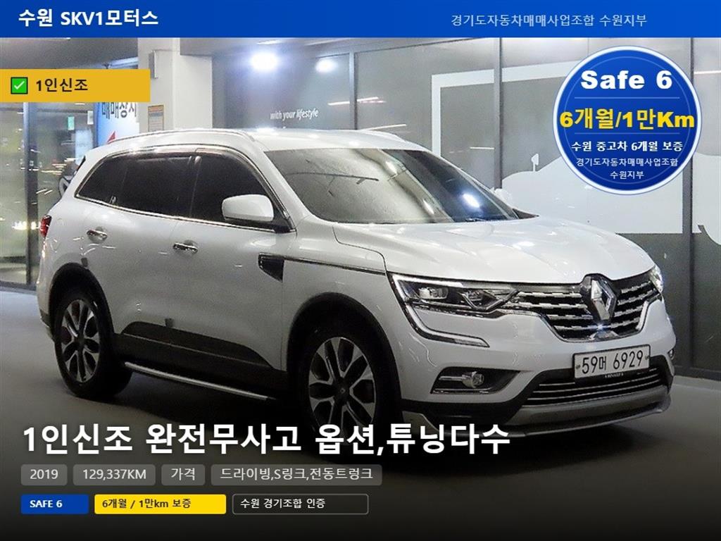 르노코리아 QM6 2.0 GDe 2WD RE Signature