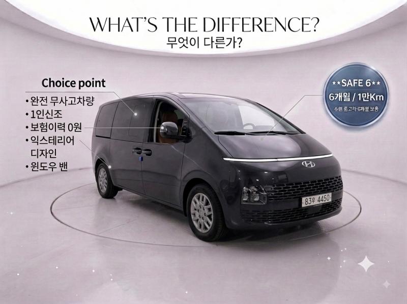 현대 스타리아 3.5 LPG Cargo 5 seats Modern
