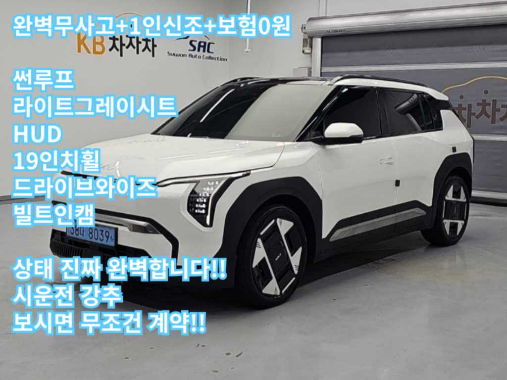 Kia EV3 Rong Reinji Eoseu